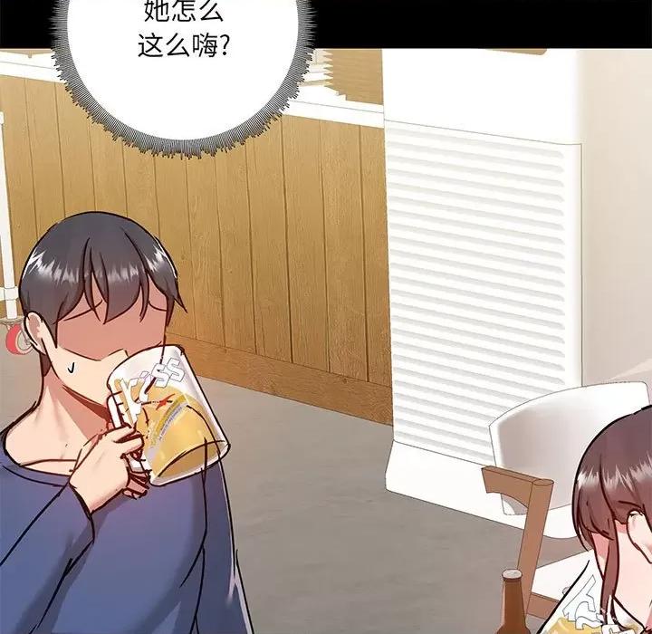 爱打游戏的姊姊 爱玩游戏的女人们第 43 话 第79页