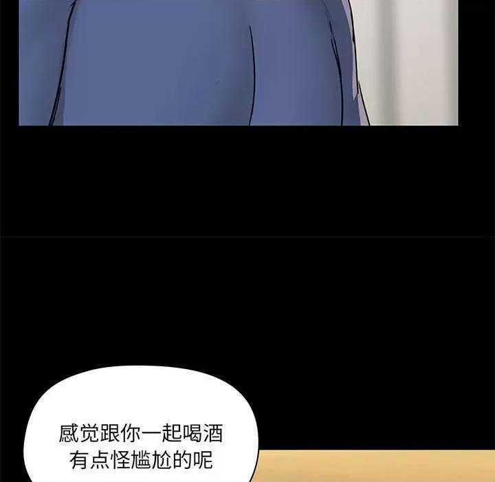爱打游戏的姊姊 爱玩游戏的女人们第 43 话 第84页