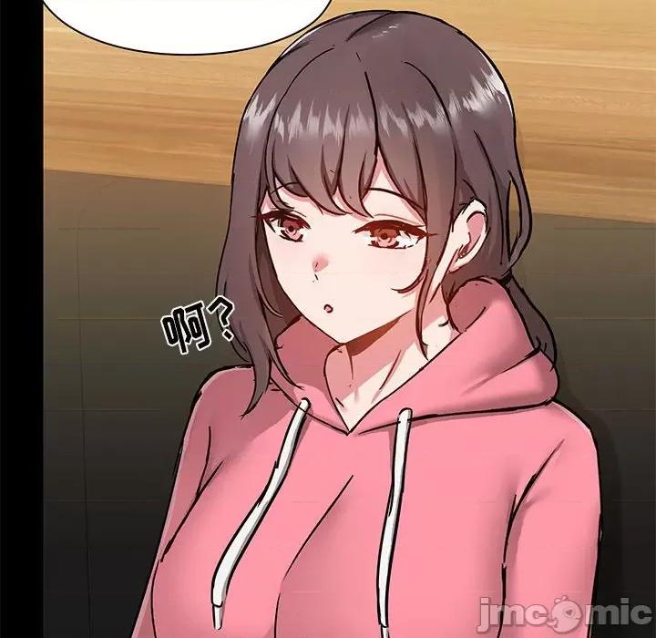 爱打游戏的姊姊 爱玩游戏的女人们第 43 话 第85页