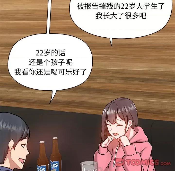 爱打游戏的姊姊 爱玩游戏的女人们第 43 话 第87页