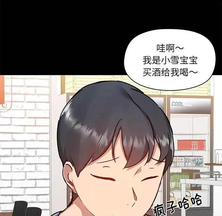 爱打游戏的姊姊 爱玩游戏的女人们第 43 话 第89页