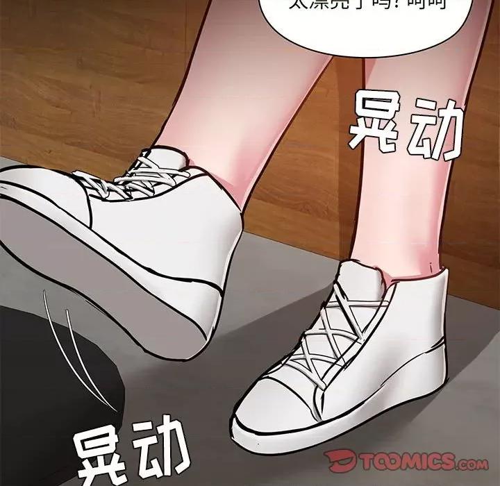 爱打游戏的姊姊 爱玩游戏的女人们第 43 话 第93页