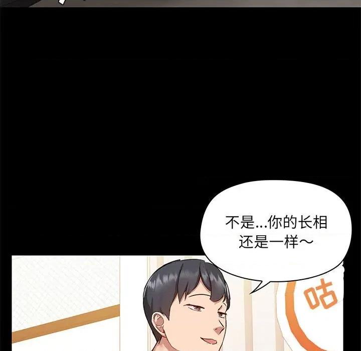 爱打游戏的姊姊 爱玩游戏的女人们第 43 话 第94页