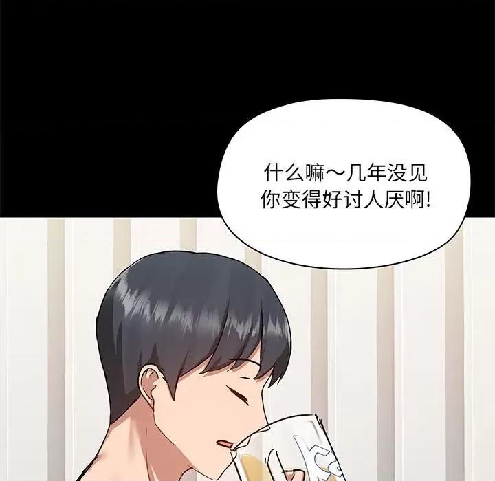 爱打游戏的姊姊 爱玩游戏的女人们第 43 话 第101页