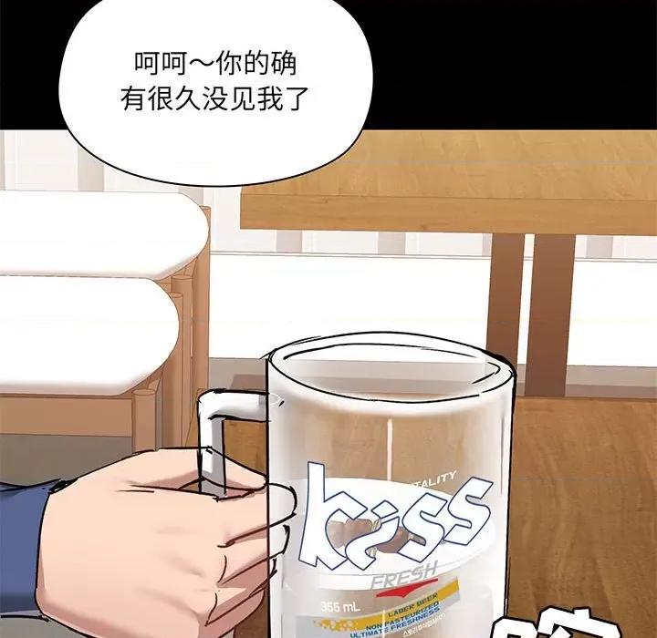 爱打游戏的姊姊 爱玩游戏的女人们第 43 话 第103页