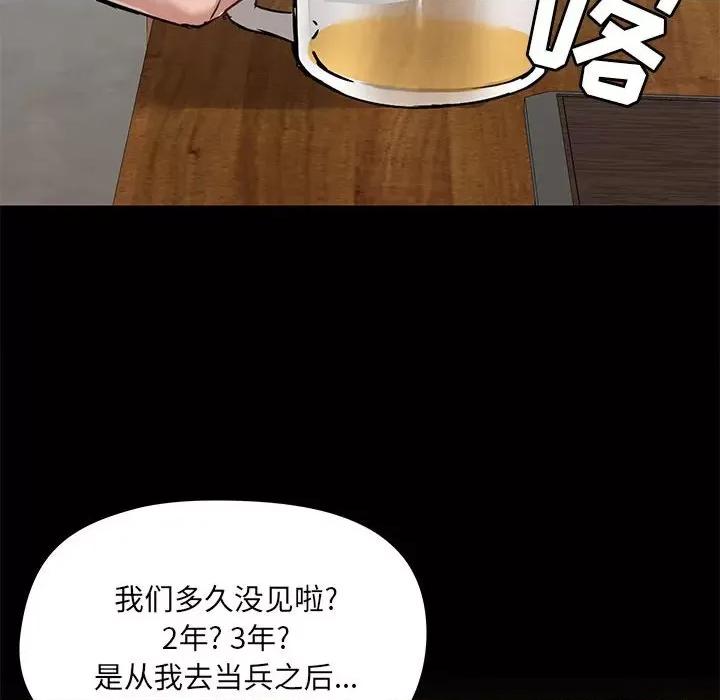 爱打游戏的姊姊 爱玩游戏的女人们第 43 话 第104页