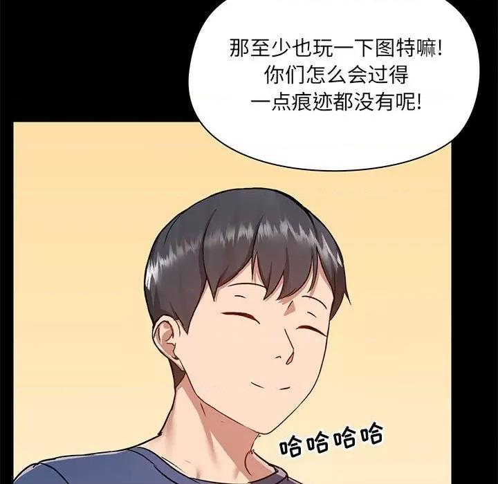 爱打游戏的姊姊 爱玩游戏的女人们第 43 话 第109页