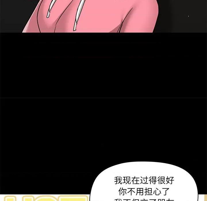 爱打游戏的姊姊 爱玩游戏的女人们第 43 话 第112页