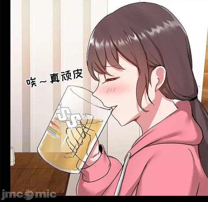 爱打游戏的姊姊 爱玩游戏的女人们第 43 话 第115页