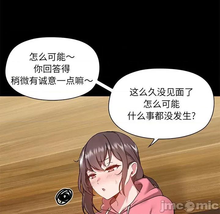 爱打游戏的姊姊 爱玩游戏的女人们第 43 话 第120页