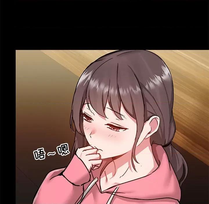 爱打游戏的姊姊 爱玩游戏的女人们第 43 话 第124页