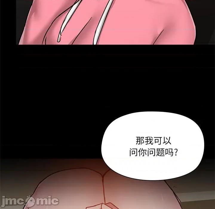 爱打游戏的姊姊 爱玩游戏的女人们第 43 话 第125页