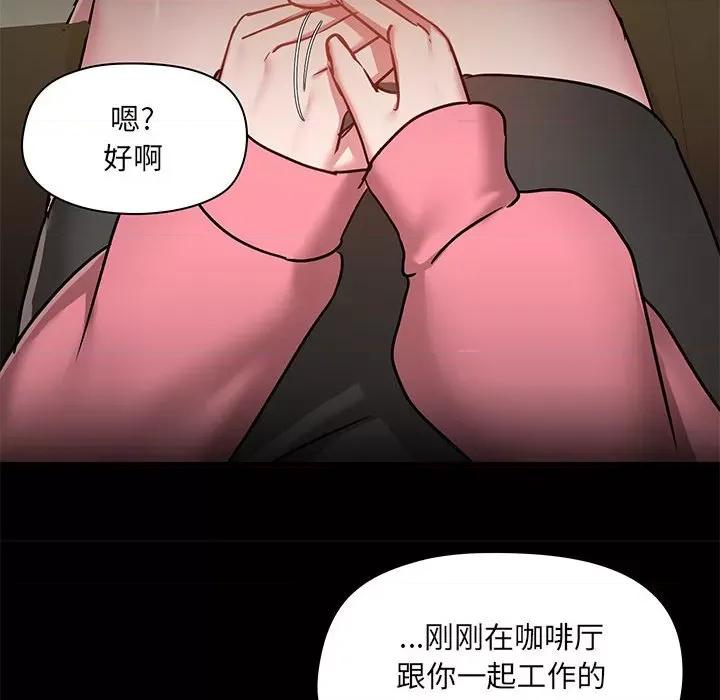 爱打游戏的姊姊 爱玩游戏的女人们第 43 话 第126页