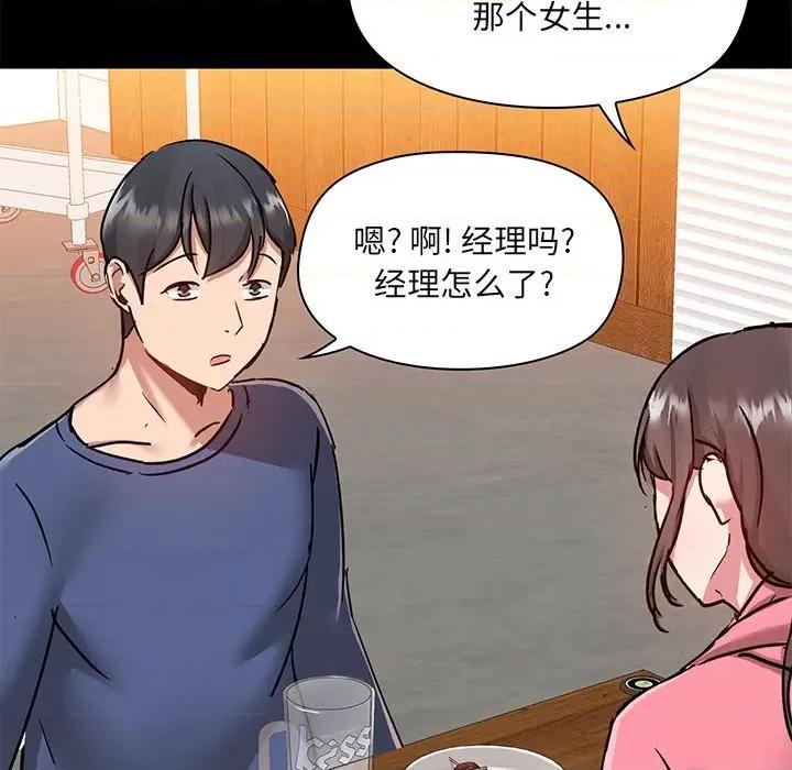 爱打游戏的姊姊 爱玩游戏的女人们第 43 话 第127页