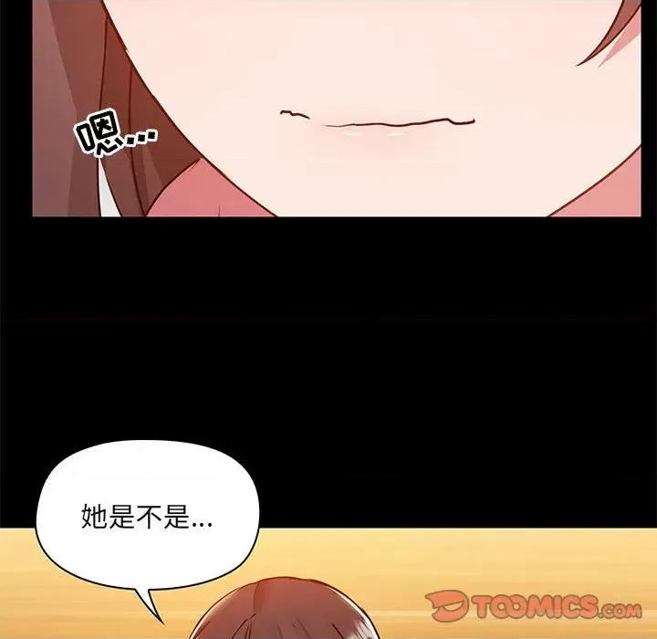 爱打游戏的姊姊 爱玩游戏的女人们第 43 话 第129页