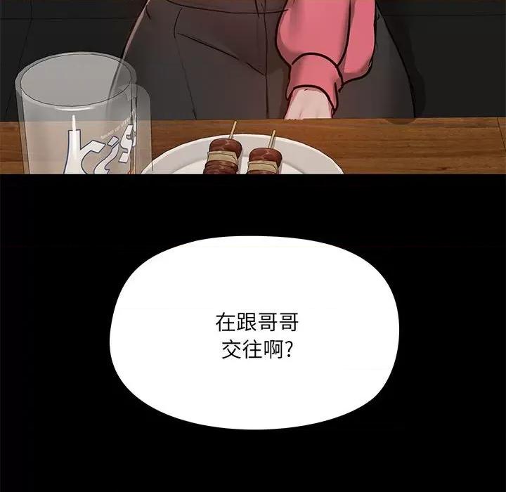 爱打游戏的姊姊 爱玩游戏的女人们第 43 话 第131页