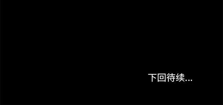 爱打游戏的姊姊 爱玩游戏的女人们第 43 话 第132页