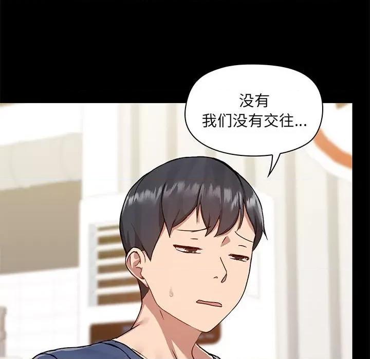 爱打游戏的姊姊 爱玩游戏的女人们第 44 话 第6页
