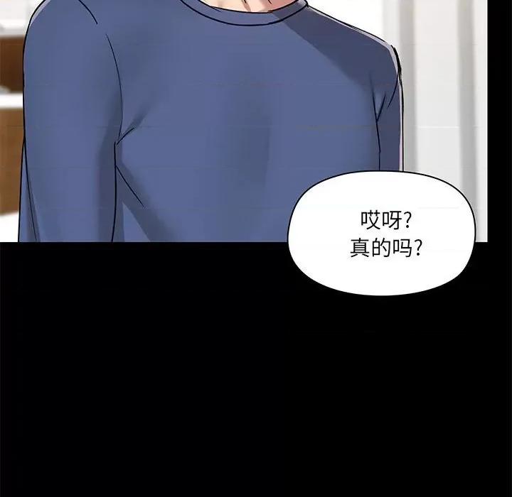 爱打游戏的姊姊 爱玩游戏的女人们第 44 话 第7页