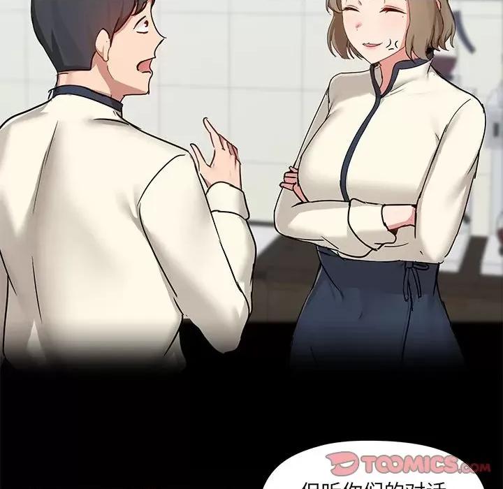 爱打游戏的姊姊 爱玩游戏的女人们第 44 话 第9页
