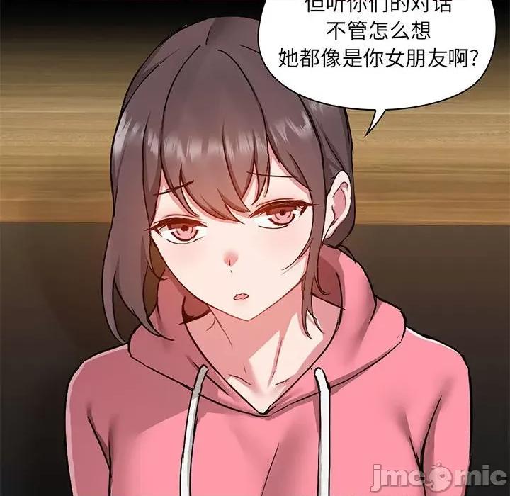 爱打游戏的姊姊 爱玩游戏的女人们第 44 话 第10页
