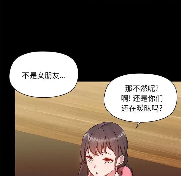 爱打游戏的姊姊 爱玩游戏的女人们第 44 话 第13页