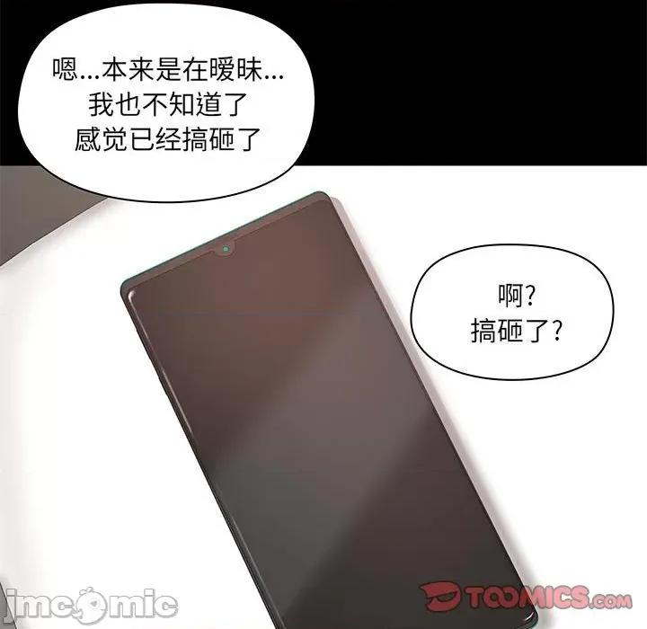 爱打游戏的姊姊 爱玩游戏的女人们第 44 话 第15页