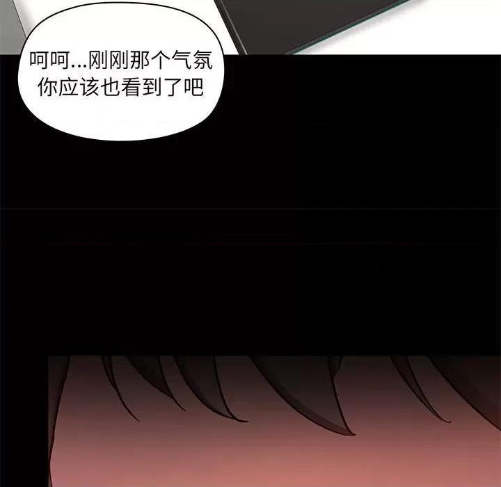 爱打游戏的姊姊 爱玩游戏的女人们第 44 话 第16页
