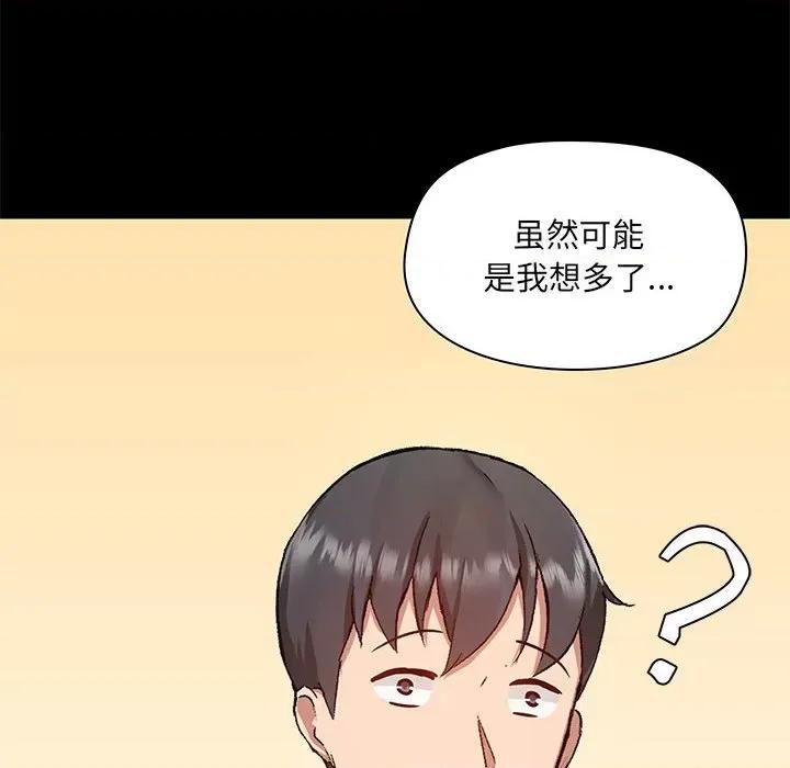 爱打游戏的姊姊 爱玩游戏的女人们第 44 话 第18页