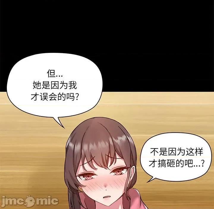爱打游戏的姊姊 爱玩游戏的女人们第 44 话 第20页