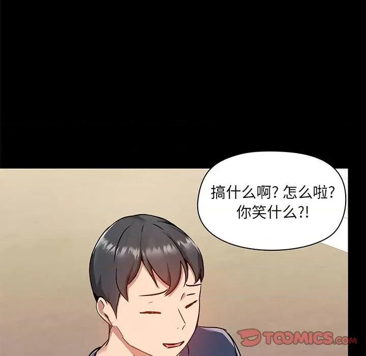 爱打游戏的姊姊 爱玩游戏的女人们第 44 话 第27页