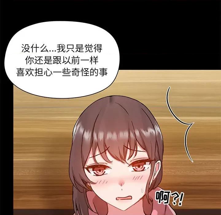 爱打游戏的姊姊 爱玩游戏的女人们第 44 话 第29页