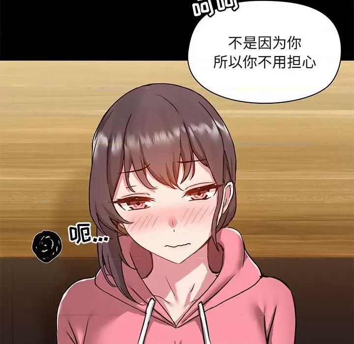 爱打游戏的姊姊 爱玩游戏的女人们第 44 话 第31页