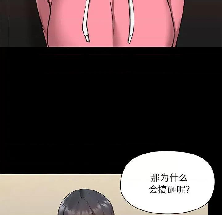 爱打游戏的姊姊 爱玩游戏的女人们第 44 话 第32页