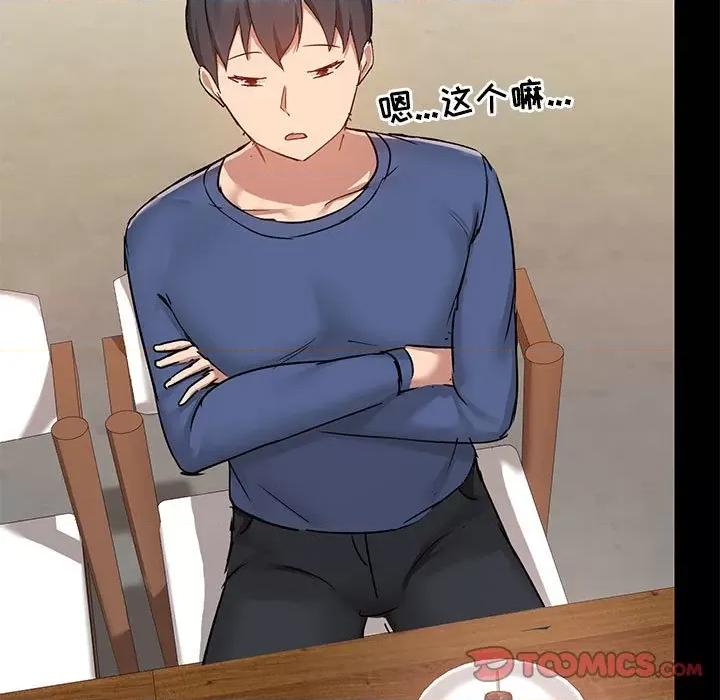 爱打游戏的姊姊 爱玩游戏的女人们第 44 话 第33页