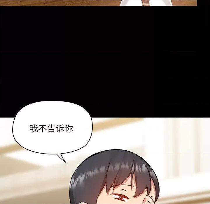 爱打游戏的姊姊 爱玩游戏的女人们第 44 话 第34页