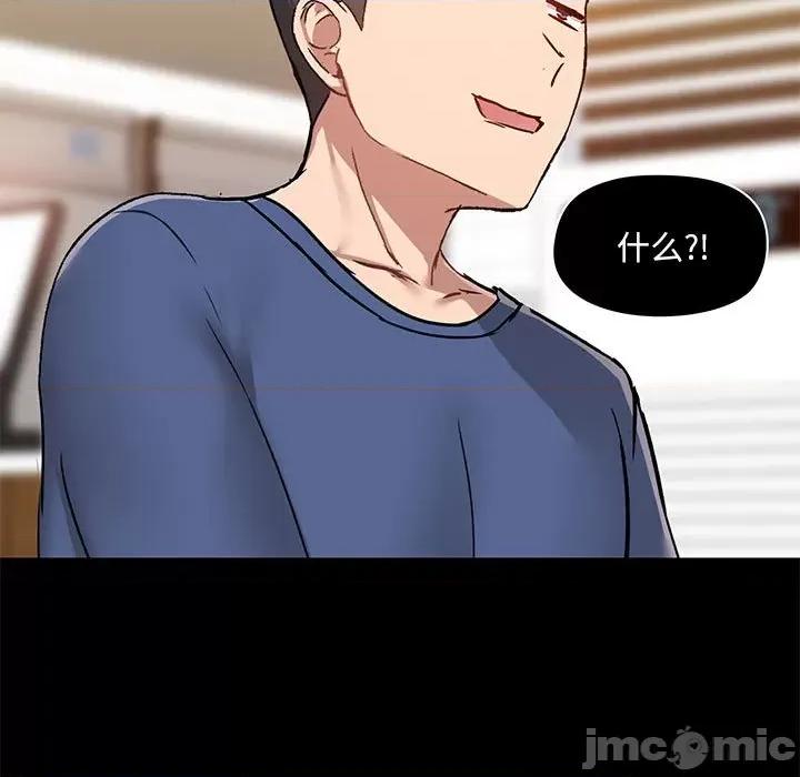 爱打游戏的姊姊 爱玩游戏的女人们第 44 话 第35页