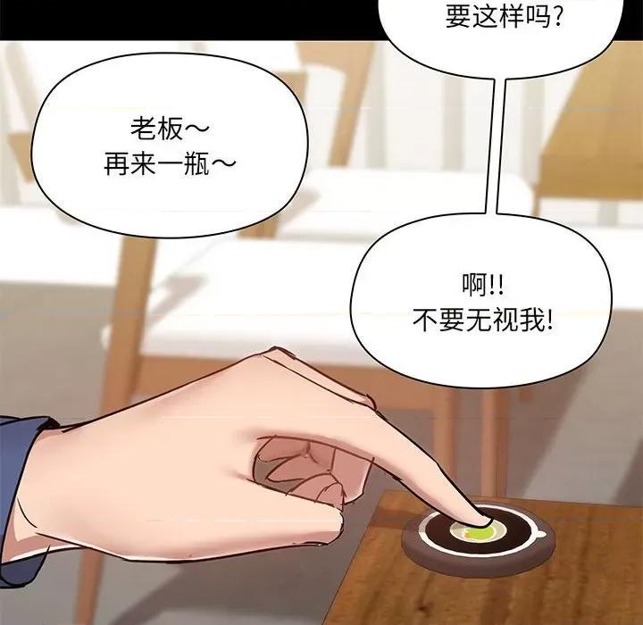 爱打游戏的姊姊 爱玩游戏的女人们第 44 话 第38页