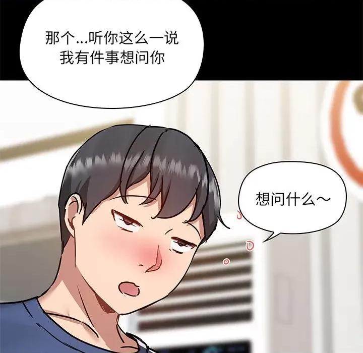 爱打游戏的姊姊 爱玩游戏的女人们第 44 话 第54页