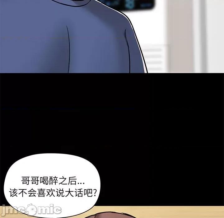 爱打游戏的姊姊 爱玩游戏的女人们第 44 话 第55页