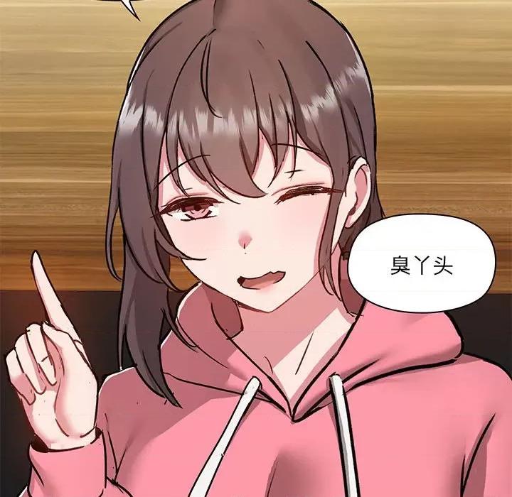 爱打游戏的姊姊 爱玩游戏的女人们第 44 话 第56页