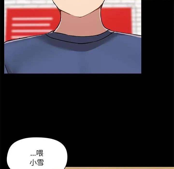 爱打游戏的姊姊 爱玩游戏的女人们第 44 话 第67页