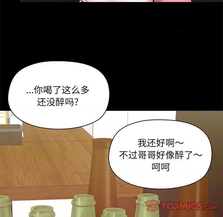 爱打游戏的姊姊 爱玩游戏的女人们第 44 话 第69页
