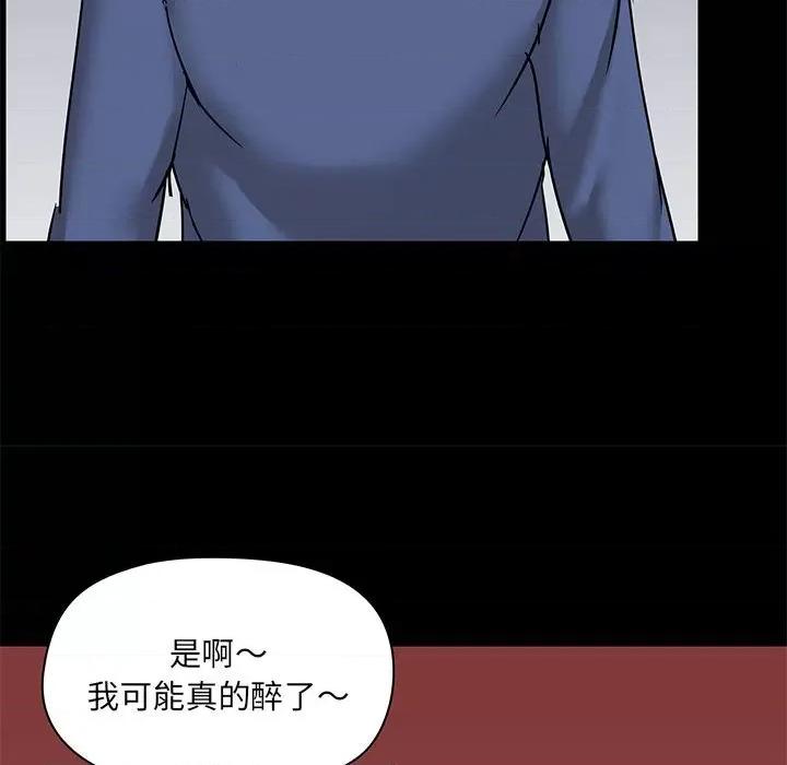 爱打游戏的姊姊 爱玩游戏的女人们第 44 话 第72页