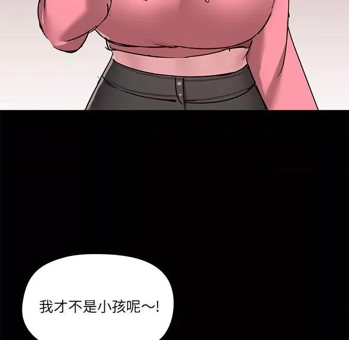 爱打游戏的姊姊 爱玩游戏的女人们第 44 话 第74页