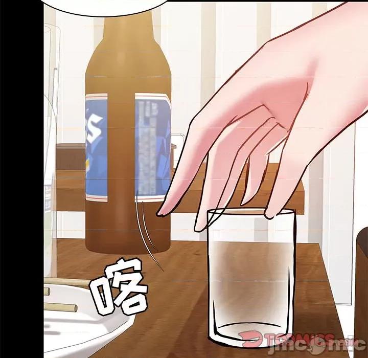 爱打游戏的姊姊 爱玩游戏的女人们第 44 话 第75页