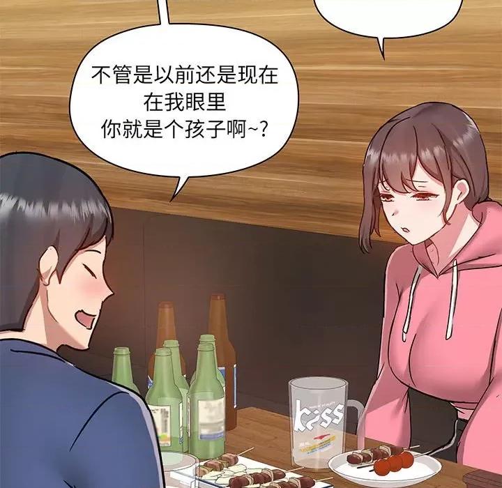 爱打游戏的姊姊 爱玩游戏的女人们第 44 话 第77页