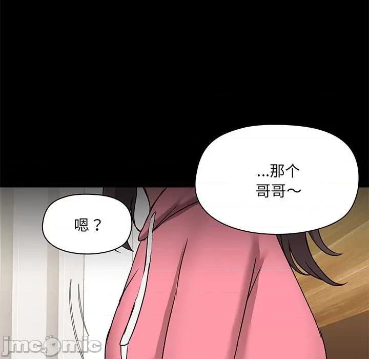 爱打游戏的姊姊 爱玩游戏的女人们第 44 话 第80页