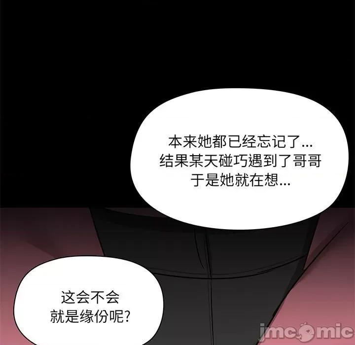 爱打游戏的姊姊 爱玩游戏的女人们第 44 话 第90页