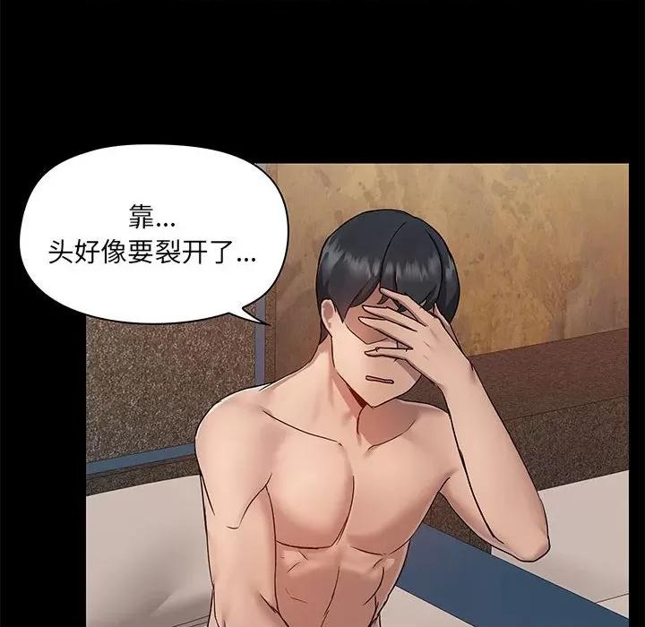 爱打游戏的姊姊 爱玩游戏的女人们第 44 话 第103页